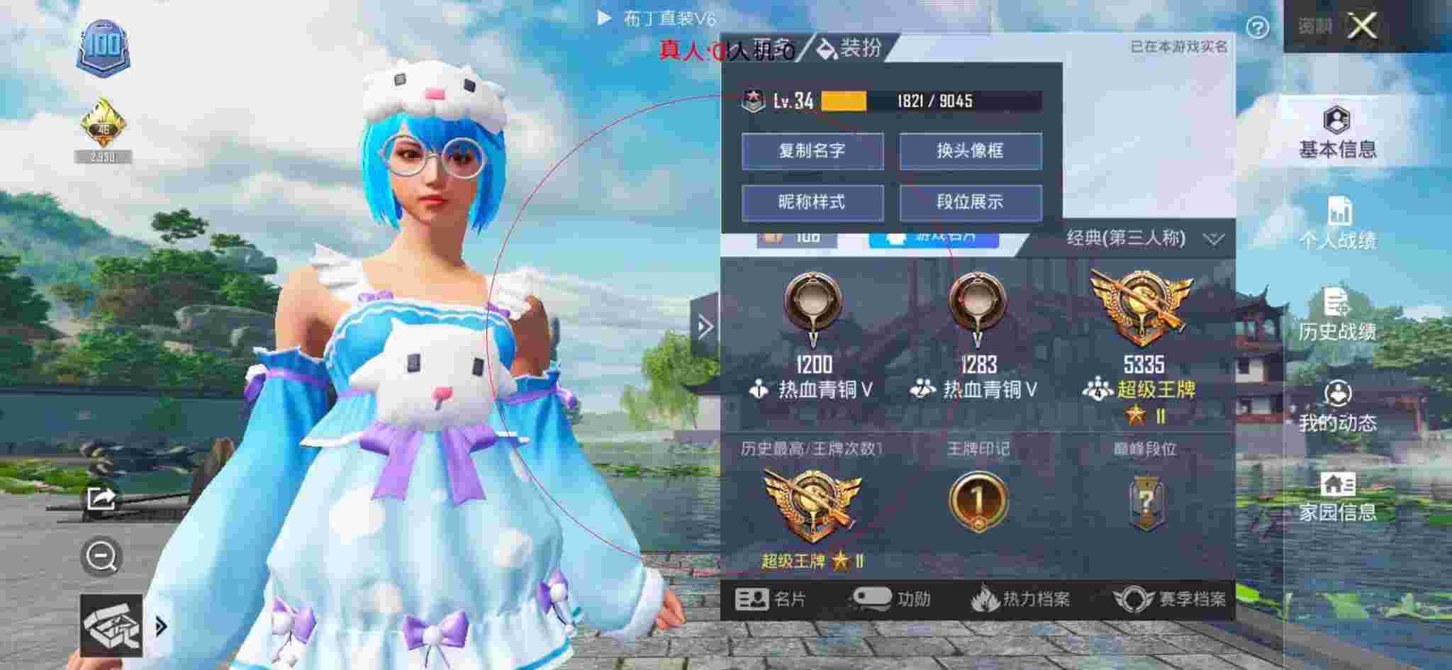 和平精英布丁直装透视 - 和平精英手机版科技辅助预览图